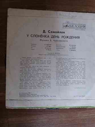 Грампластинка сказки для детей Донецк