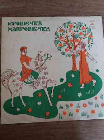 Грампластинка сказки для детей Донецк