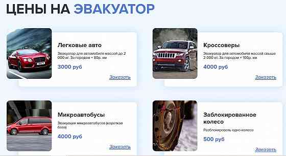 Эвакуатор в Мелитополе Мелитополь