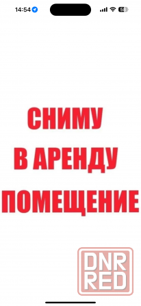 Сниму коммерческое помещение 40-50квм, потолки 2,9 и выше, Донецк. Срочно! Донецк - изображение 1