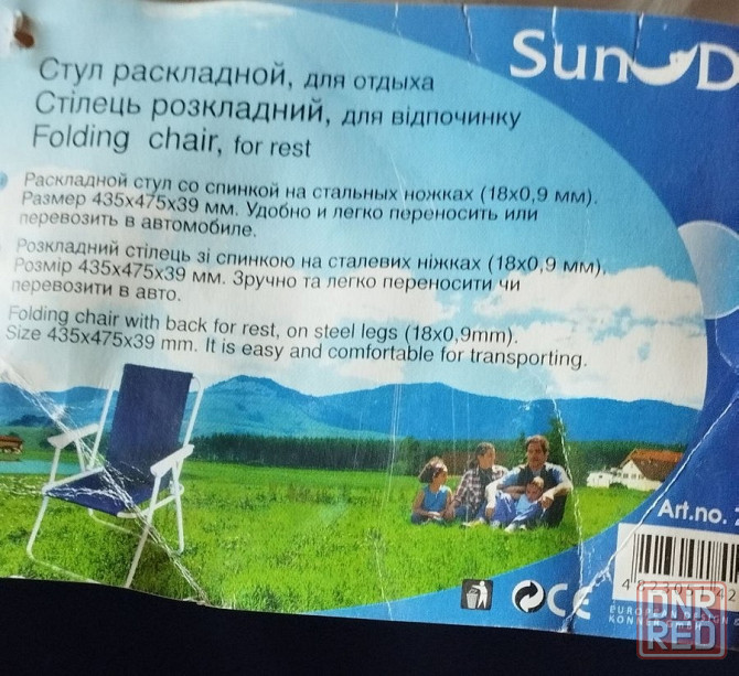 Продам туристическое раскладное кресло Донецк - изображение 2
