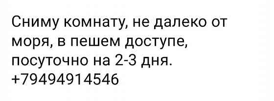 Сниму квартиру Мариуполь