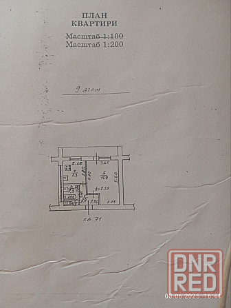 Продам 1-ком.квартиру.Азотный. Донецк - изображение 1
