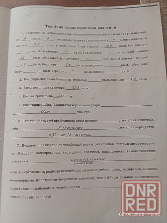 Продам 1-ком.квартиру.Азотный. Донецк - изображение 2