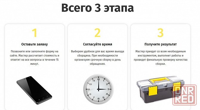 Качественная сборка мебели в Донецке и области Донецк - изображение 3