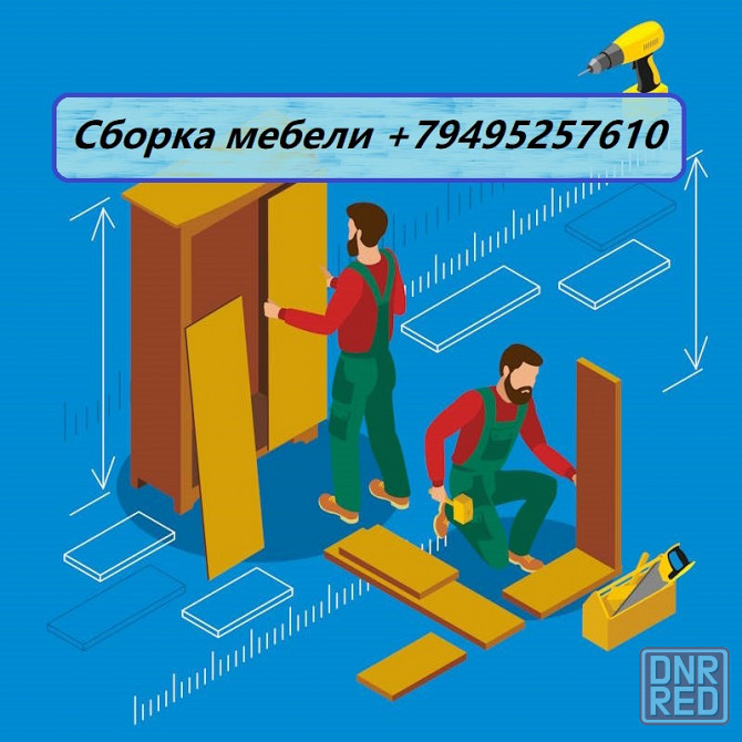 Качественная сборка мебели в Донецке и области Донецк - изображение 1