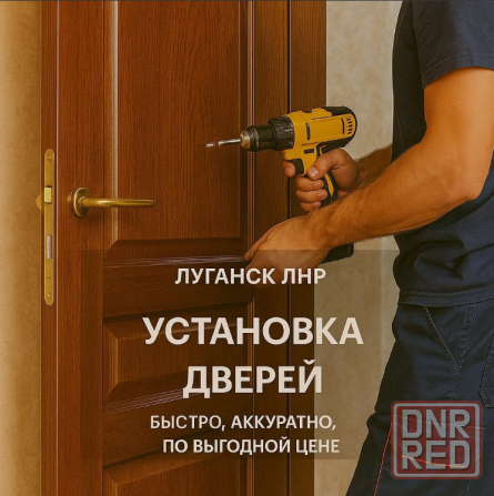 Установка межкомнатных дверей в Луганске и области Луганск - изображение 1