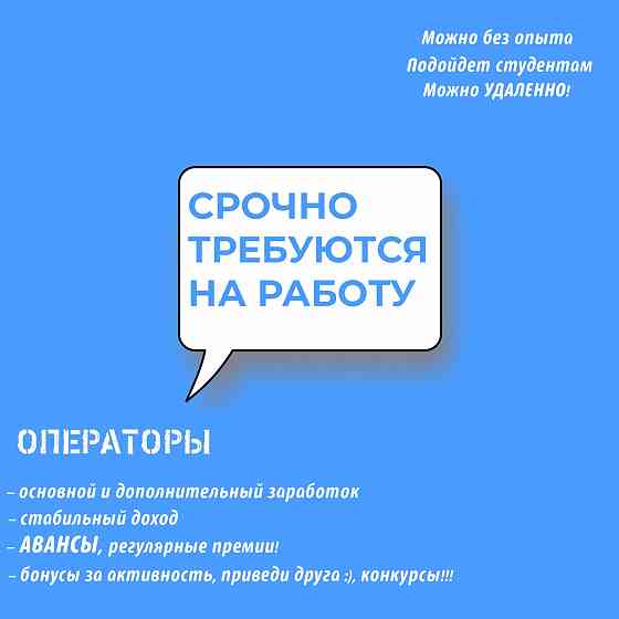 Вакансия оператор контакт центра Донецк