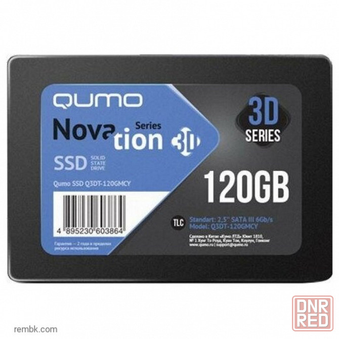 Твердотельный накопитель ssd 120gb qumo novation tlc 3d 2.5" 550/450 mb/s, mas1102a, tbw 250tb (q3dt-120gmcy) | Гарантия Макеевка - изображение 1