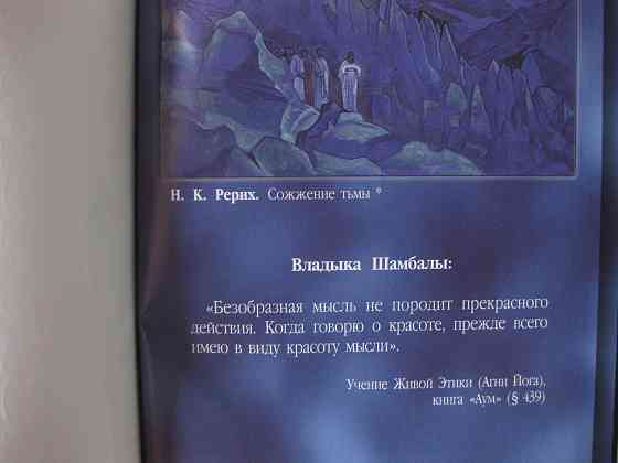 Думалка: Царский Полет: три сказания, извлеченные из сердца Донецк