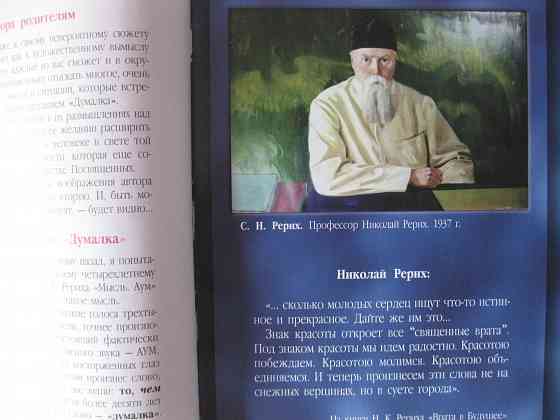 Думалка: Царский Полет: три сказания, извлеченные из сердца Донецк