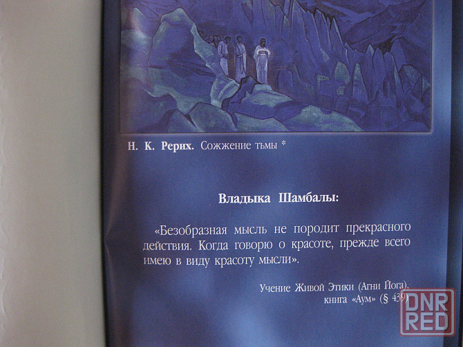 Думалка: Царский Полет: три сказания, извлеченные из сердца Донецк - изображение 2