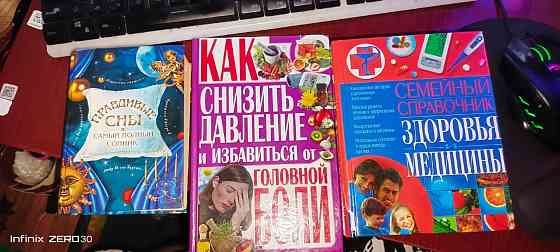 Книги. Донецк