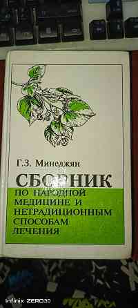 Книги. Донецк
