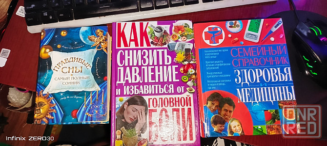 Книги. Донецк - изображение 1