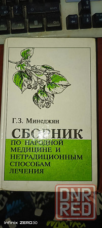 Книги. Донецк - изображение 2