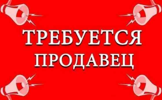 Требуется продавец консультант Донецк