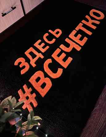 Ковер ручной работы Донецк