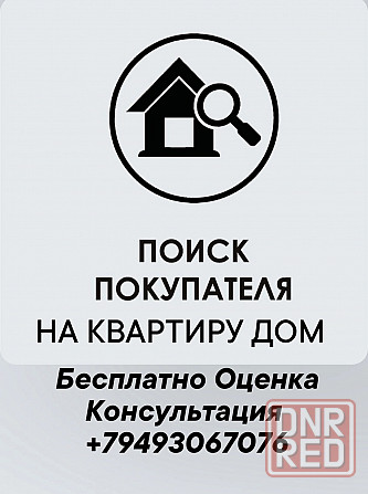 Недвижимость Макеевка купить продать аренда Макеевка - изображение 1