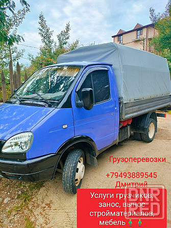 Грузоперевозки по днр, лнр, рф Ясиноватая - изображение 1