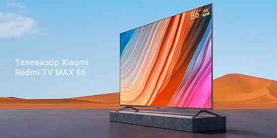 Xiaomi Телевизор TV Max 86" 4K UHD Макеевка