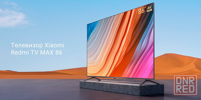 Xiaomi Телевизор TV Max 86" 4K UHD Макеевка - изображение 1