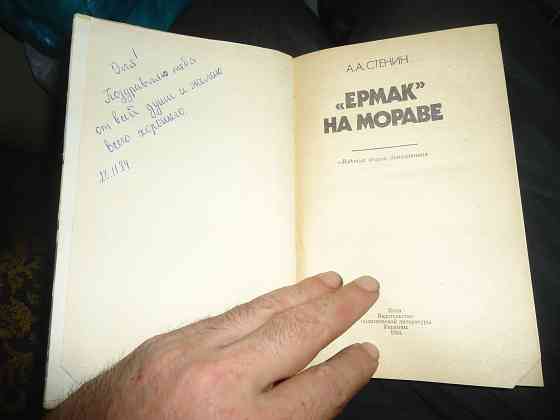 Ермак синице шизо Торт и что?! Донецк