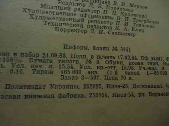 Ермак синице шизо Торт и что?! Донецк