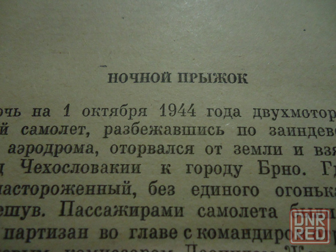 Ермак синице шизо Торт и что?! Донецк - изображение 4