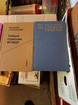 Книги разной тематики Луганск