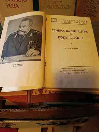 Книги разной тематики Луганск