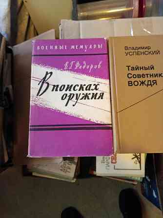 Книги разной тематики Луганск