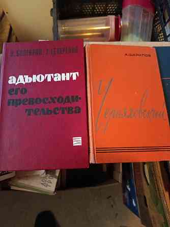 Книги разной тематики Луганск