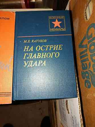 Книги разной тематики Луганск