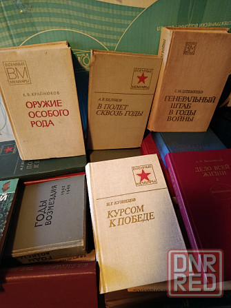 Книги разной тематики Луганск - изображение 7
