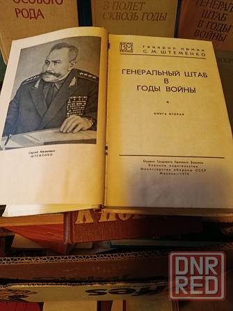 Книги разной тематики Луганск - изображение 6