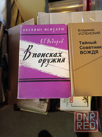 Книги разной тематики Луганск - изображение 5