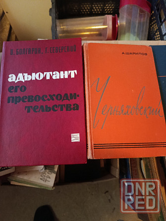Книги разной тематики Луганск - изображение 1