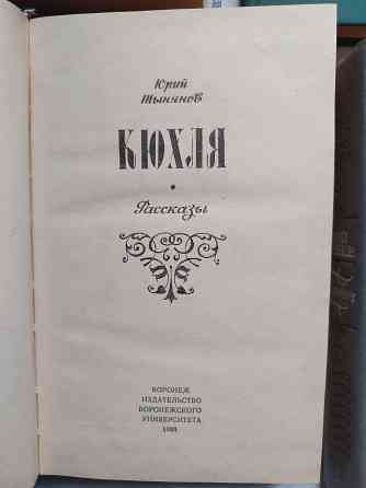 Пушкинистика, пушкиноведение. Книги советских времен о Пушкине Донецк