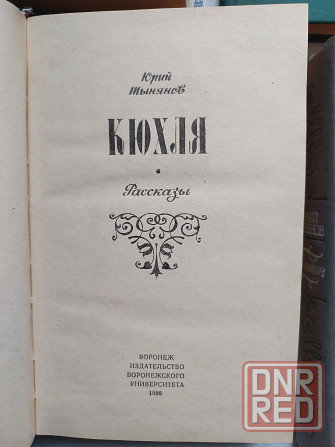 Пушкинистика, пушкиноведение. Книги советских времен о Пушкине Донецк - изображение 6