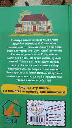 Лапа дружбы. Козочка Незабудка ( набором) Донецк