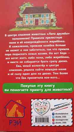 Лапа дружбы. Козочка Незабудка ( набором) Донецк