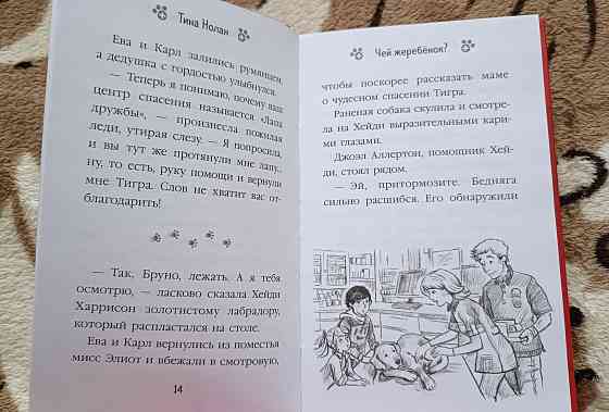 Лапа дружбы. Козочка Незабудка ( набором) Донецк