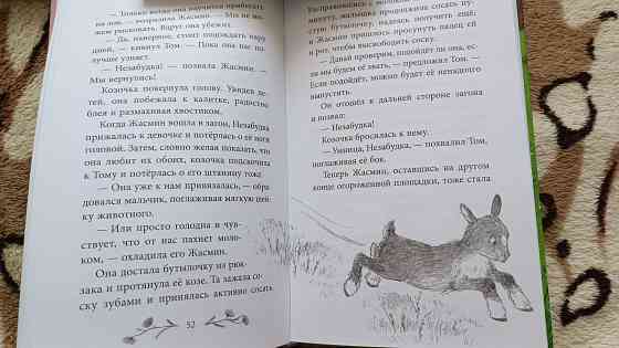Лапа дружбы. Козочка Незабудка ( набором) Донецк
