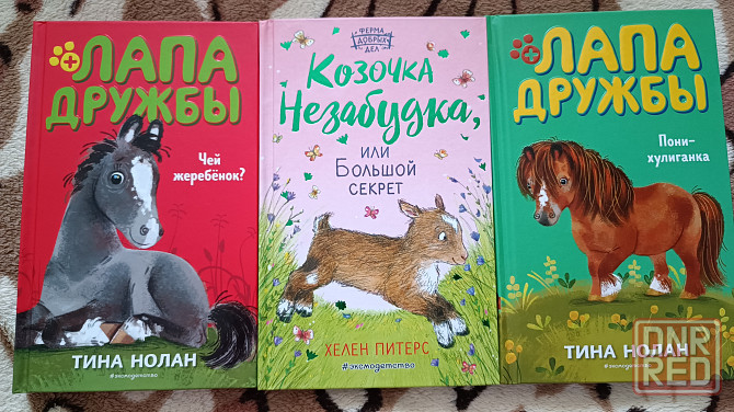 Лапа дружбы. Козочка Незабудка ( набором) Донецк - изображение 1
