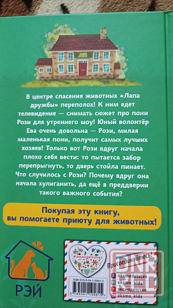 Лапа дружбы. Козочка Незабудка ( набором) Донецк - изображение 4