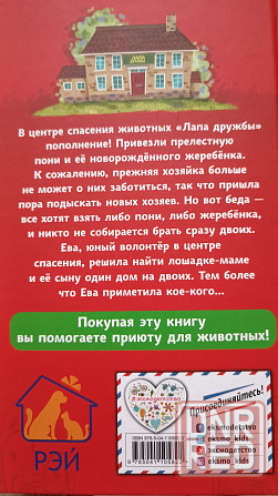 Лапа дружбы. Козочка Незабудка ( набором) Донецк - изображение 5