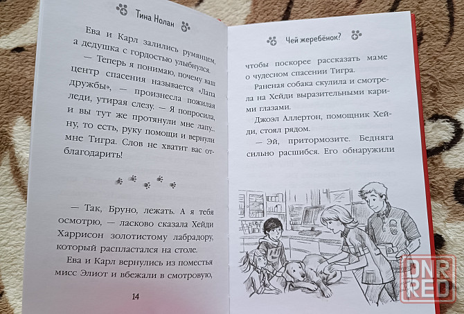 Лапа дружбы. Козочка Незабудка ( набором) Донецк - изображение 3