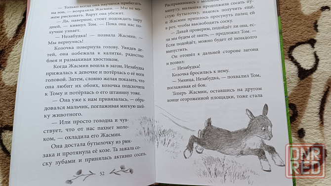 Лапа дружбы. Козочка Незабудка ( набором) Донецк - изображение 2