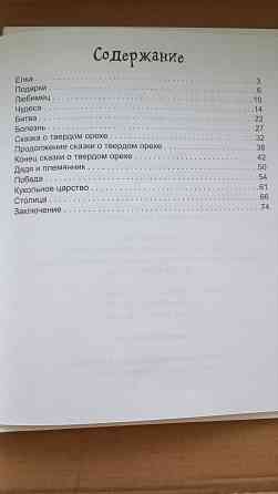 Детские книги (набором) Донецк